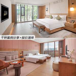 凯悦臻选五星级酒店家具全套定 制 民宿客房宾馆标间床箱沙发圆桌