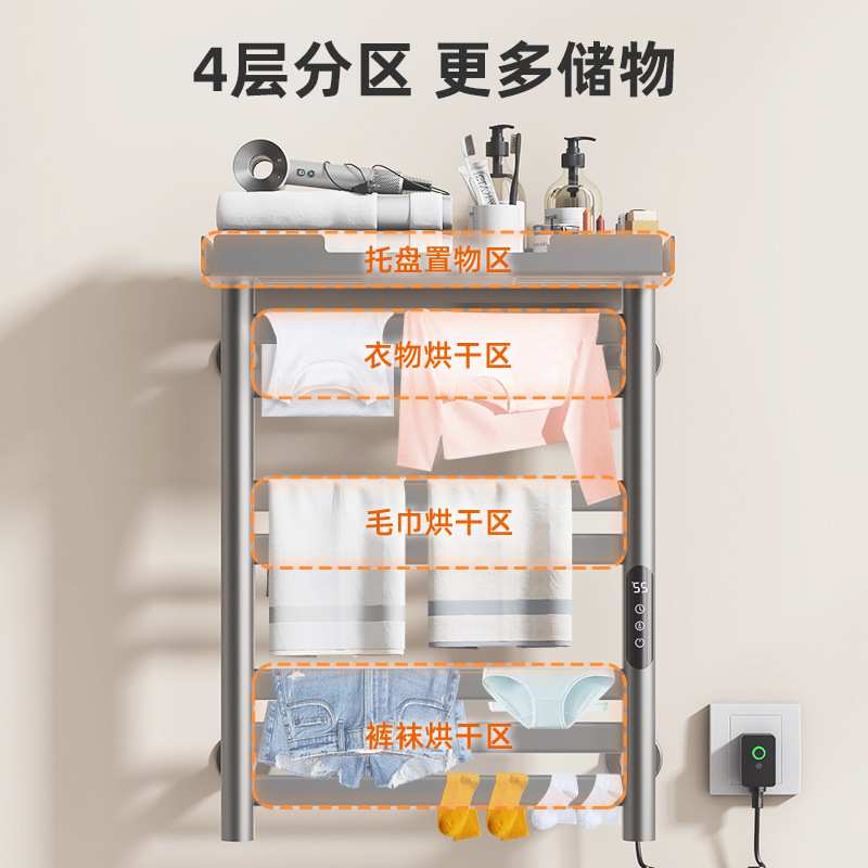 电热毛巾架智能APP控制恒温浴巾加热烘干架家用浴室卫生间置物架