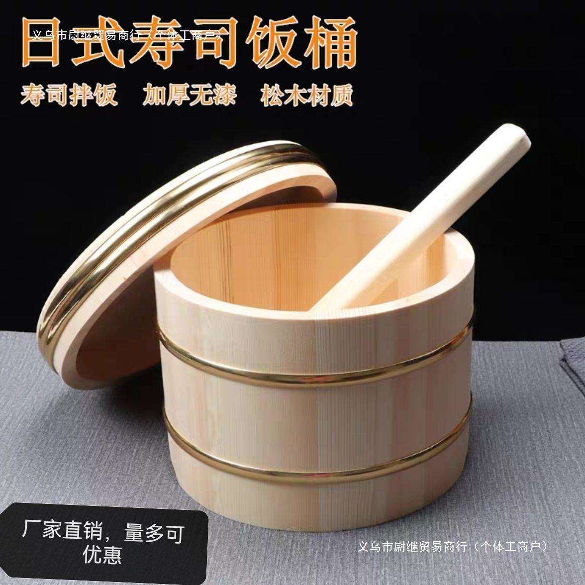 日式豪华带盖木桶金边寿司米饭拌饭木盆大容量超大商用保温储米桶