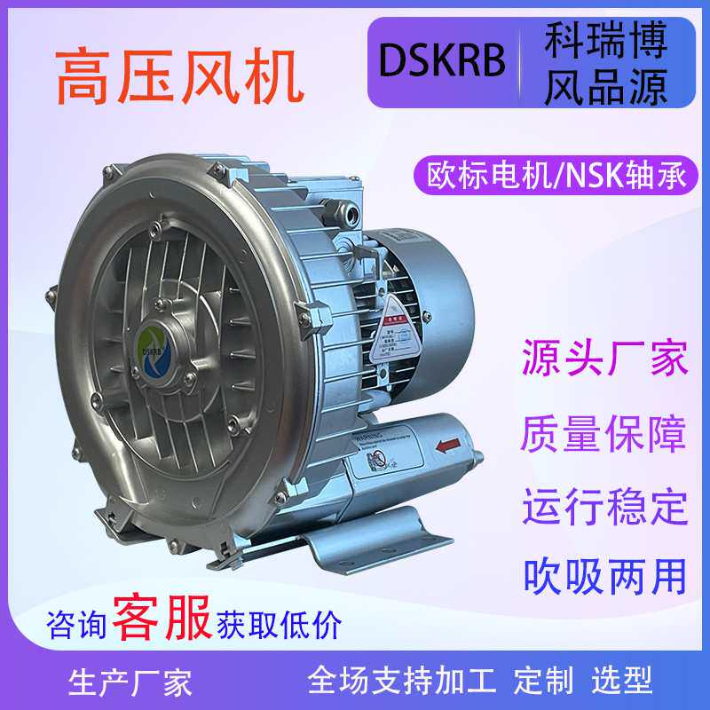 上海5.5KW漩涡风机5.5KW真空吸料机旋涡气泵5500W高压漩涡气泵