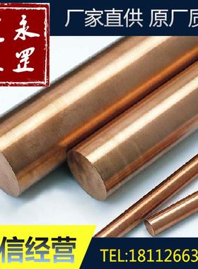 供应C17600铍铜棒C17200铍铜板零售铍青铜切割铜合金