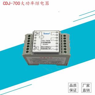 CDJ-701-4HCCDJ-700/B大功率继电器DC220v卡轨式轨道继电器