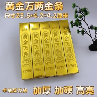 高亮黄金万两半成品金条金砖硬卡折叠免粘清明十月一春节祭祀礼佛
