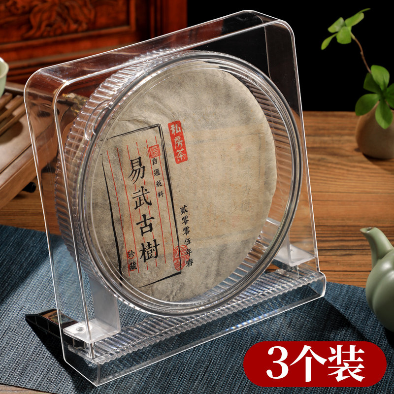 透明普洱茶饼盒收纳盒多层收藏盒C茶叶罐包装茶罐储存茶盒密封防