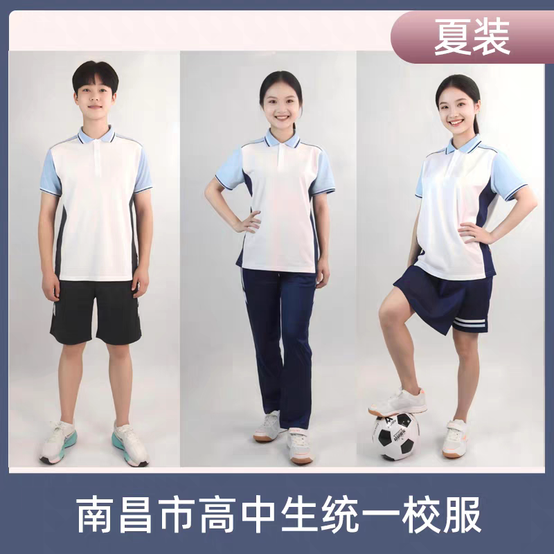 【教育】新款南昌市高中学生统一校服夏装短袖男女同款服两件套装图片