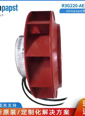 后倾调速离心风机原装R3G220-AE50-01德国ebmpapstEC200-277V
