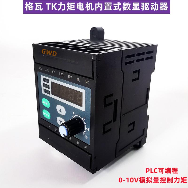 格瓦单相微型力矩减速电机6W~40W布料放料收卷PLC控制转矩控制器