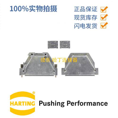 HARTING浩亭61030010019D-Sub5底座外壳滚花螺钉螺纹4-40UNC