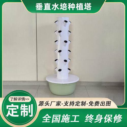 立体无土栽培垂直水培塔家庭阳台种菜机可移动蔬菜种植架