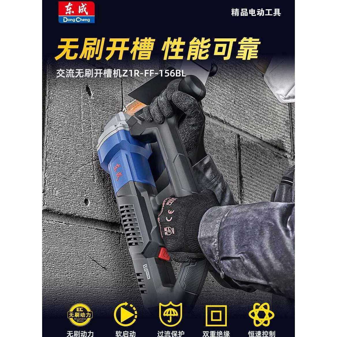 无刷开槽机水电线槽混凝土切墙机FF-195新款切槽割墙切割机