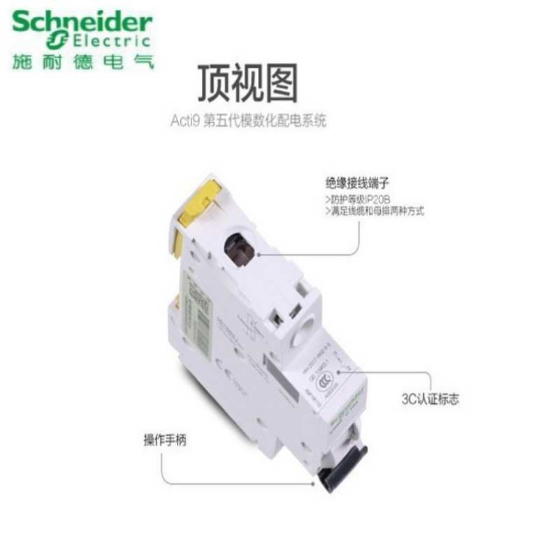 梅兰日兰现货空开小型断路器iC65 D1A-63A微型断路器 空气开关1p