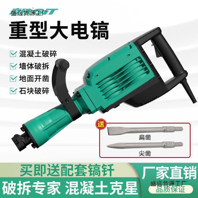 锑恩锑TNT京铁13T15单用电镐电锤大功率重型工业级专业混凝垒德株