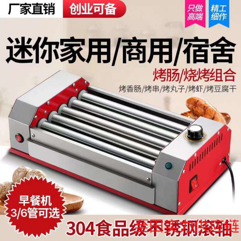 网红神器迷你家用全自动旋转台式烤肠烤串304钢管恒温热狗早餐机