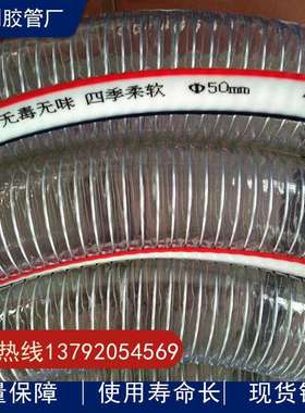 64,75,89,100mmPVC防静电透明钢丝管耐寒防冻带静电铜线钢丝管