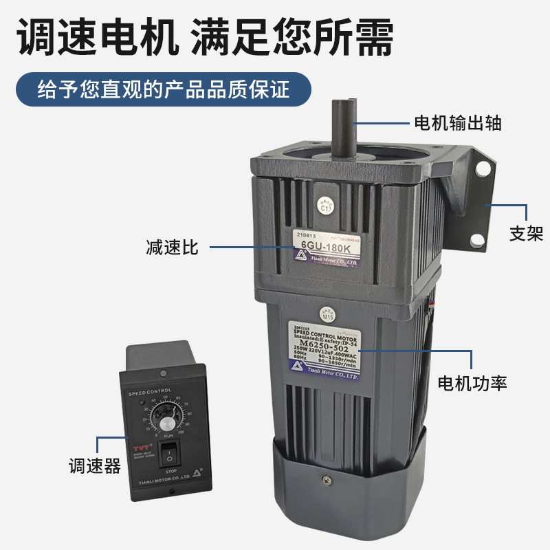 TVT炒茶专用电机调速电机单相220V三相380V 减速电机马达现货