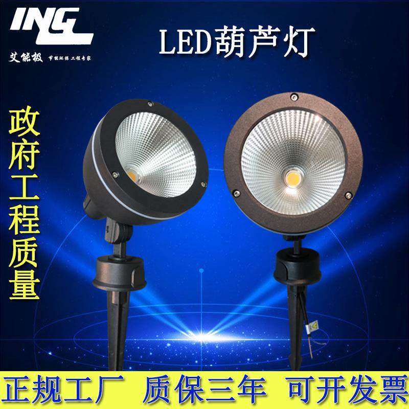 COB圆形七彩6瓦36W投光灯射树灯投射灯草坪插地led地插灯葫芦灯