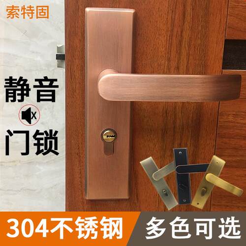 门锁正304不锈钢红青黄古铜室内木房门卧室美式简约静音执手锁具