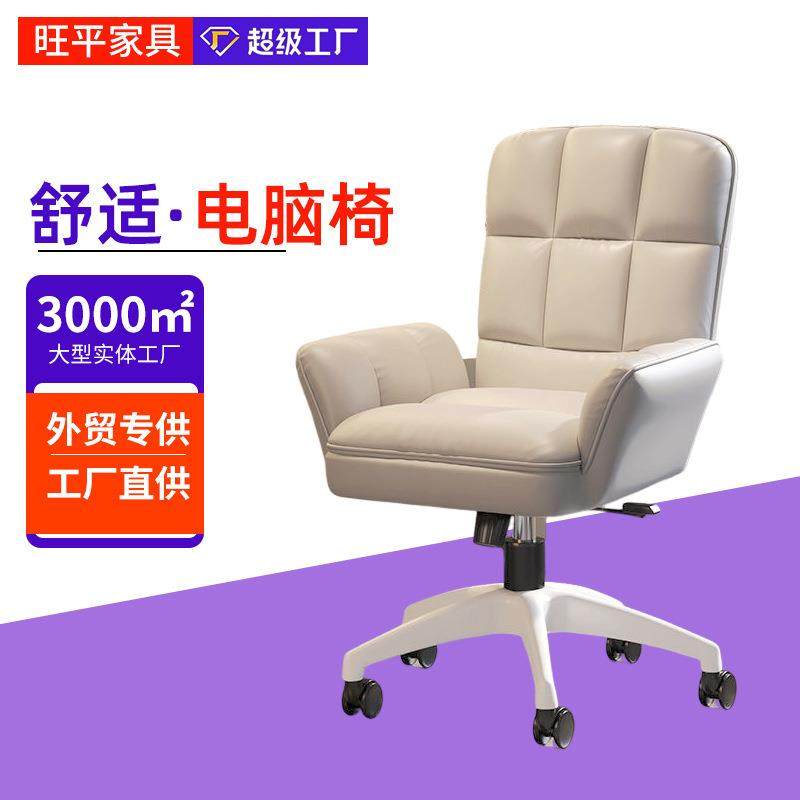 电竞椅子家用办公电脑座椅卧室久坐舒适靠背升降转椅宿舍椅子,电子元器件市场,其它元器件,淘宝优惠券,粉丝福利购,淘宝优惠卷