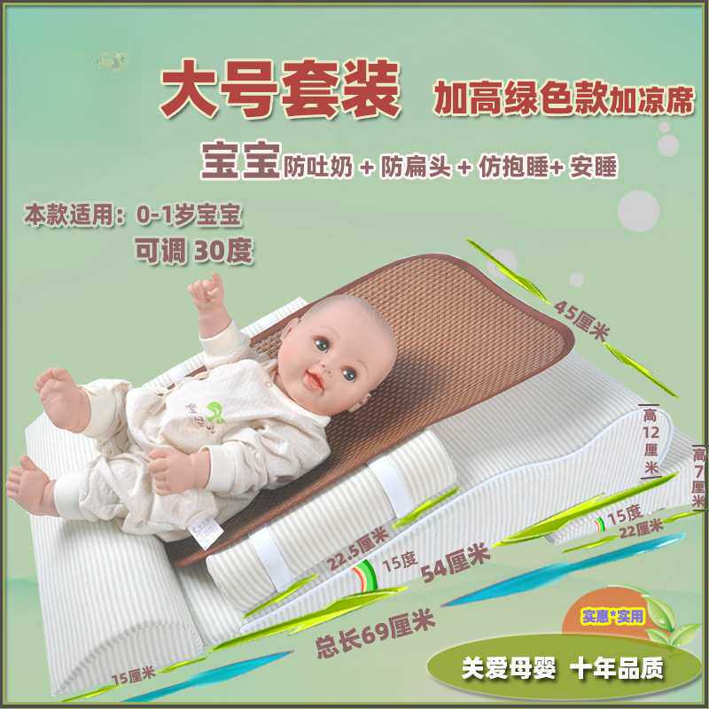 防吐奶床婴儿枕头宝宝定型枕新生儿防吐奶神器斜坡垫防呛奶溢漾奶