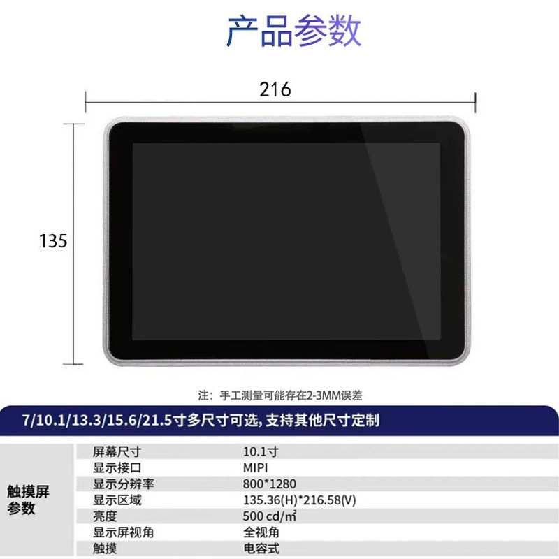 超级工厂10.1寸工控触摸一体机800*1280高清显示智能壁挂式广告机
