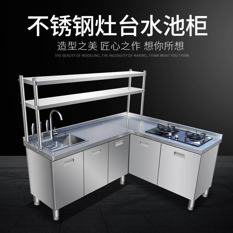 家用不锈钢橱柜灶台柜水池洗菜一体储物柜阳台拐角柜出租房经济型