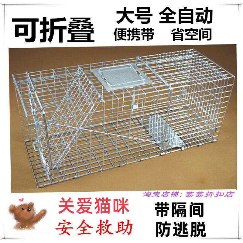 捕猫笼抓猫大号全自动捉野猫陷阱逮猫捕抓器诱流浪猫笼子赢朔