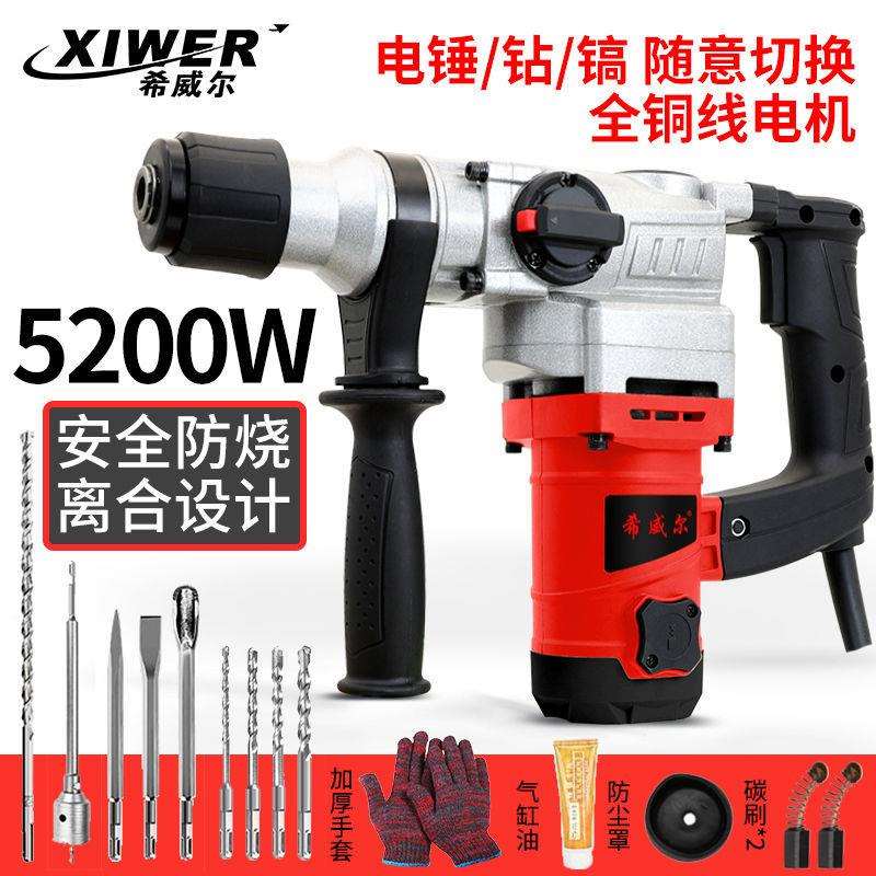 【纯铜电机】大功率电锤电镐电钻家用混凝土冲击钻电钻工具三用