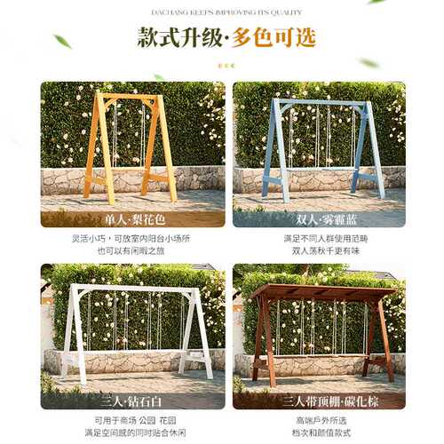 户外庭院网红防腐木秋千小院实木室内阳台儿童小户型家用休闲单人