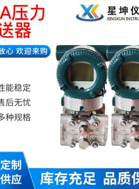 供应EJA110A110E压力变送器EJA120A120E变送器智能压力变送器