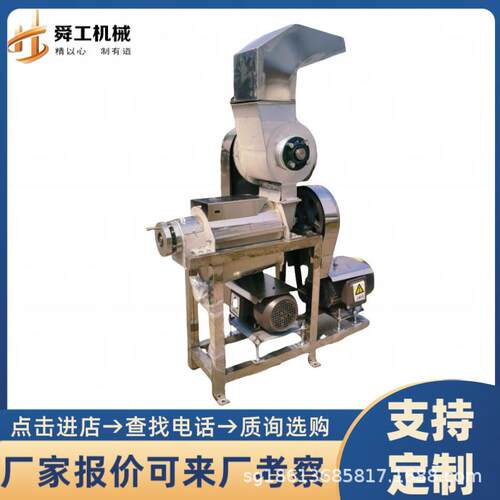 水果粉碎机打汁机商用番茄荔枝蓝莓樱桃榨汁机不锈钢大型榨汁机