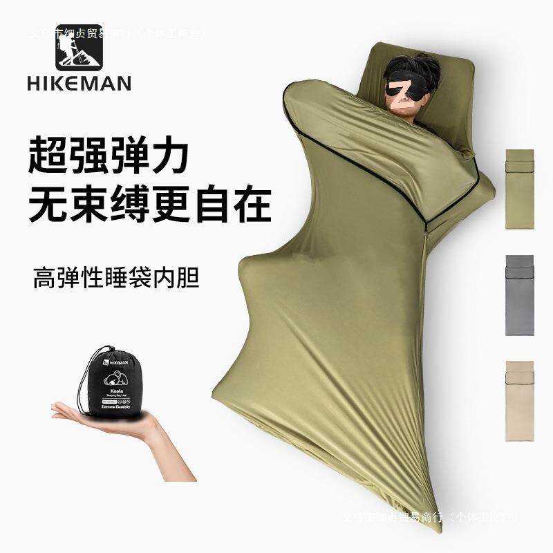 户外睡袋内胆成人露营旅行出差隔脏高弹便携酒店睡眠床单卫生