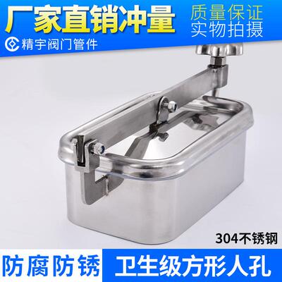 304不锈钢单锁方形人孔门长方形手孔盖常压发酵罐搅拌储罐投料口