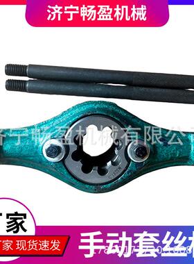SWG-32弯管机套丝工具20/25/32手动小型套丝机手持式板牙绞板