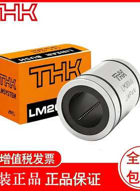THK直线轴承LM12OPLM13OPLM16OPLM20OPLM25OP