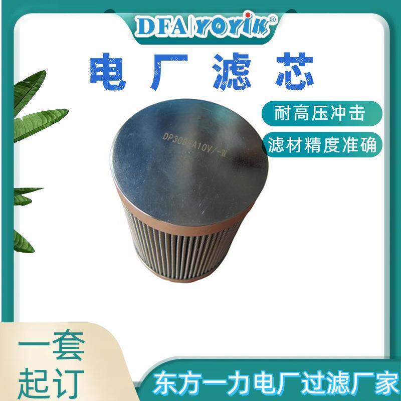 油动机滤芯AP1E102-01D01V/-F电力设备制造商物资东方一力厂家