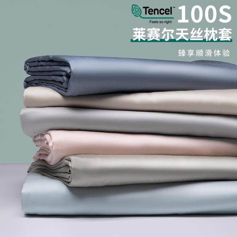枕套48cmx74cm枕头套装冰丝枕芯内胆套家用学生舒适,电子元器件市场,其它元器件,淘宝优惠券,粉丝福利购,淘宝优惠卷