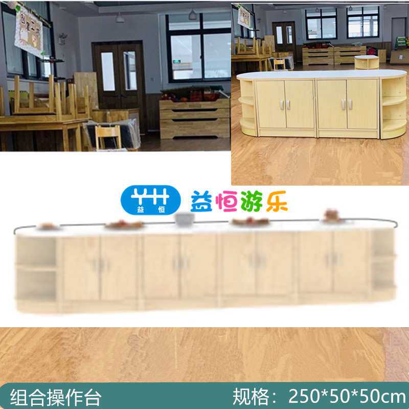 幼儿园仿真厨房生活柜儿童过家家操作台卧室储物柜收纳柜枫木组合
