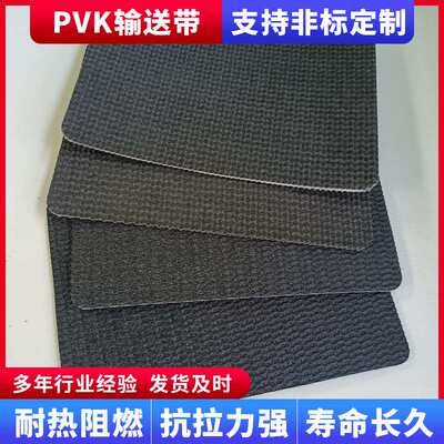 PVK快递物流行李分拣输送带花纹耐磨耐切割抗砸防滑不跑偏