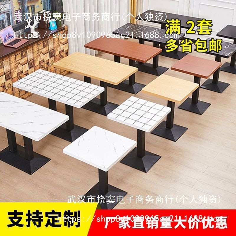 奶茶店桌子西餐厅小吃店食堂大理石快餐桌饮咖啡厅商用餐桌长方桌