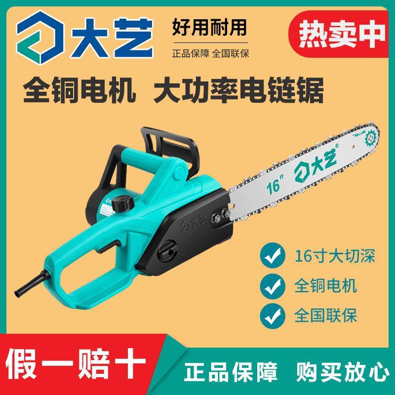 电链锯手持式伐木锯纯铜电机220V木材切割机16寸小型电锯锯柴
