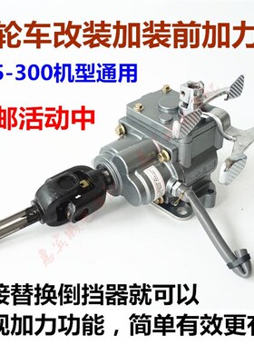 宗申隆鑫 摩托车 三轮车150 200前置倒档加力器高低速半档付变速