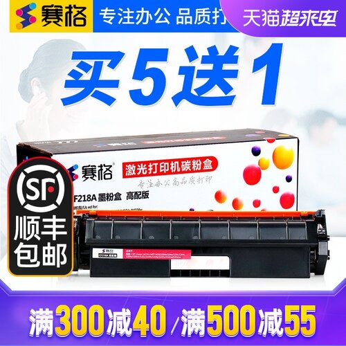 适合惠普CF218A墨盒M104W打印机104A硒鼓M132A粉盒132fw墨粉盒nw/