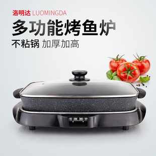 烤鱼炉家用纸上电烤盘商用韩式烤肉不粘长方形分体式纸包鱼烤鱼锅