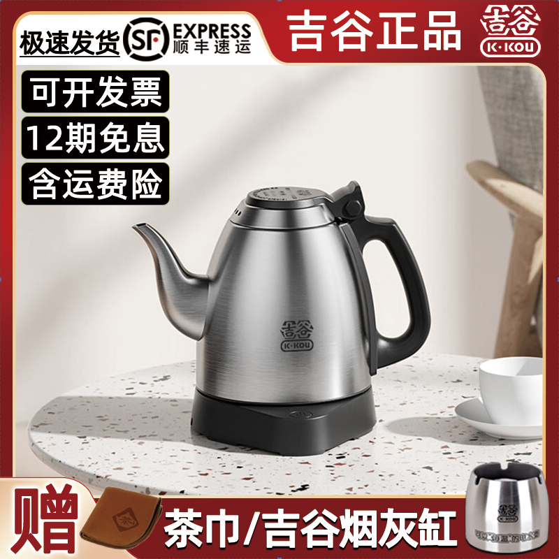 KKOU/吉谷 TA011烧水壶304不锈钢电水壶烧水壶泡茶专用电热恒温