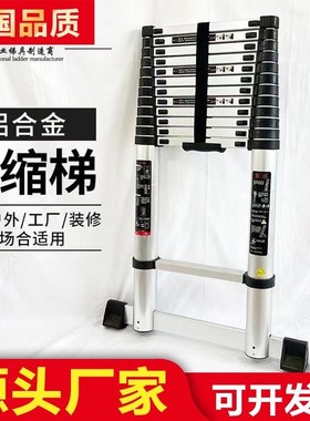 伸缩折叠直梯5/8米楼梯竹节梯子户外工程升降单边一字爬梯铝合金