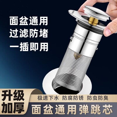 新款密封弹跳芯洗脸盆耐用塞子防堵防臭按压式下水器面盆通用01
