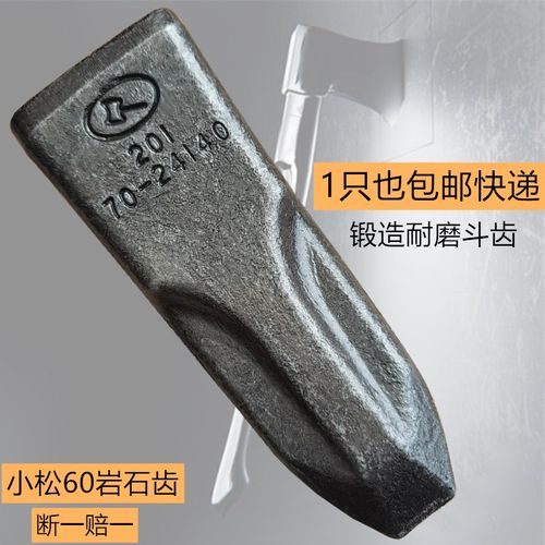 斧头PC60挖机斗齿 岩石齿矿山专用 小松60玉柴三一挖掘机配件销子