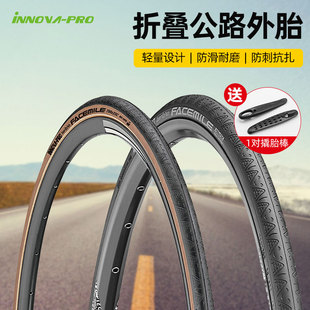伊诺华公路自行车外胎笑脸开口胎700x23c 25c防刺防滑黄边轮胎