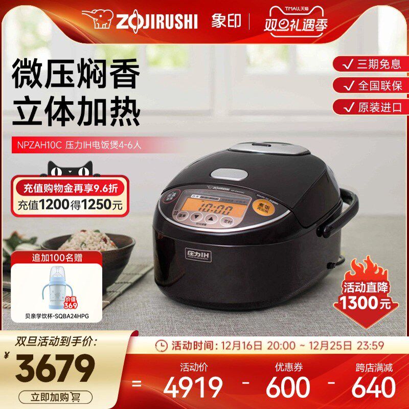 象印电饭煲压力IH家用智能多功能电饭锅原装进口ZAH10C适用4-6人