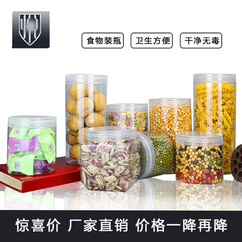五谷杂粮食品密封罐透明塑料瓶子带盖 食品厂【一份50个-咖啡盖】
